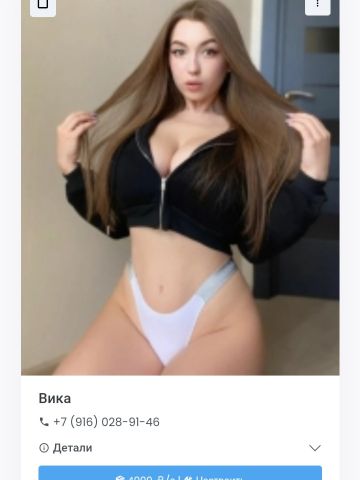Проститутка Алла